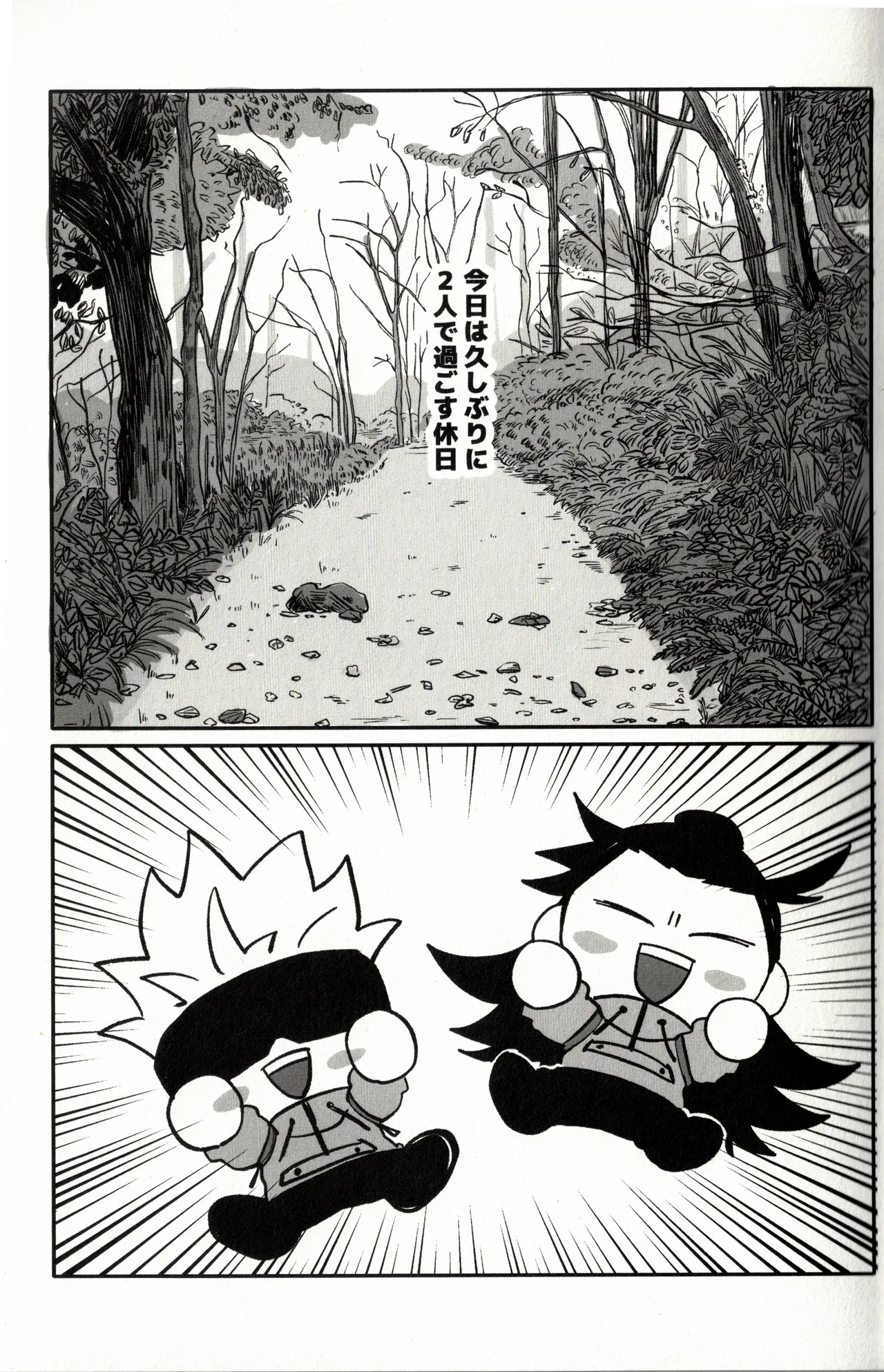 Fun Camping page 2 full