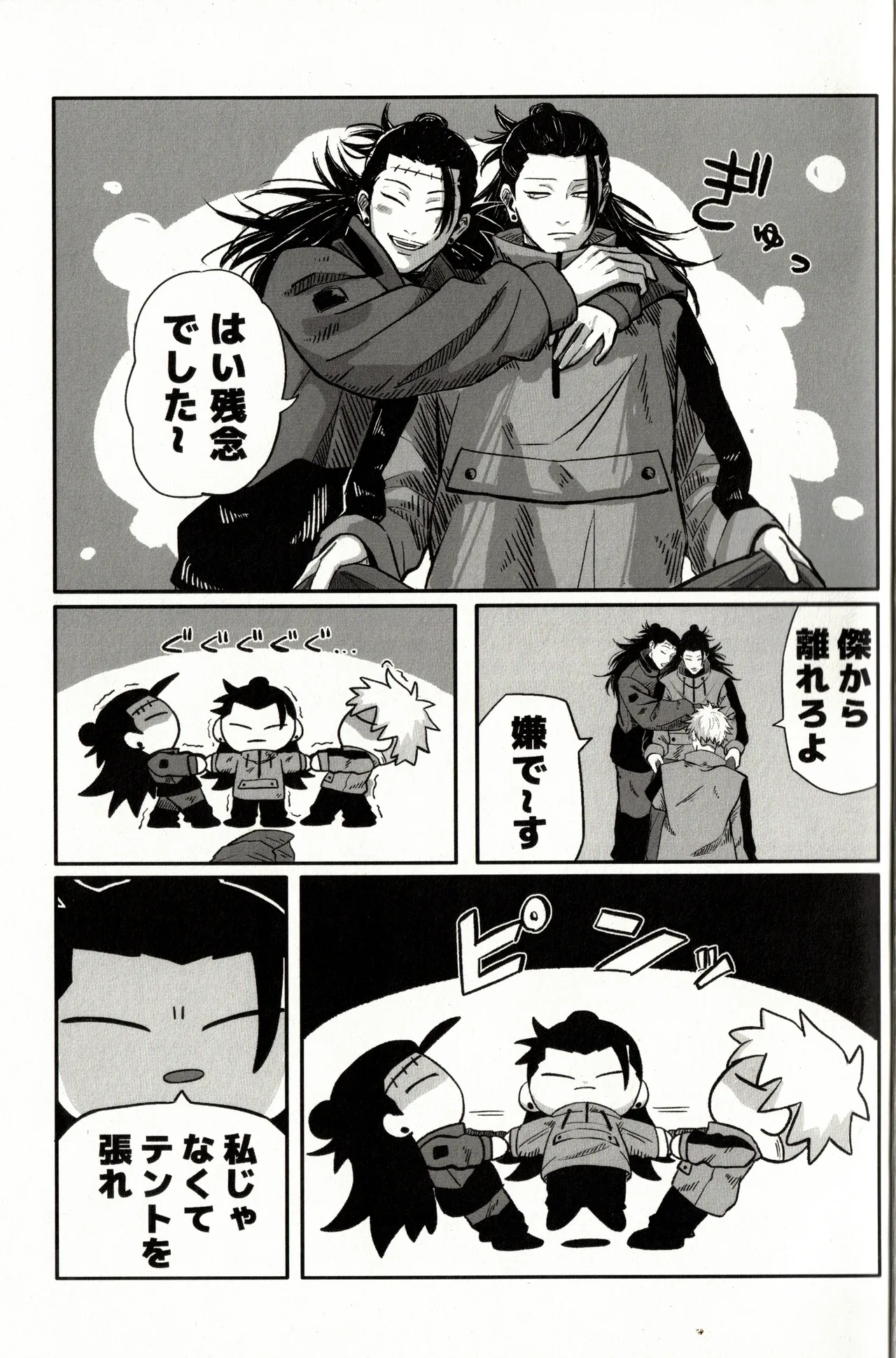 Fun Camping page 8 full