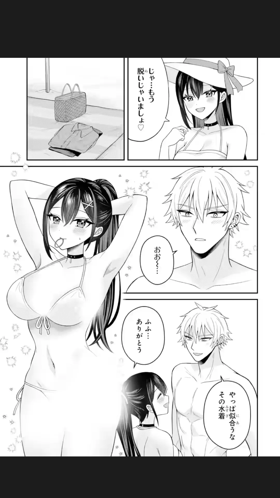 Netorare Manga no Kuzu Otoko ni Tensei Shita Hazu ga Heroine ga Yotte Kuru Ken 23-1 page 11 full