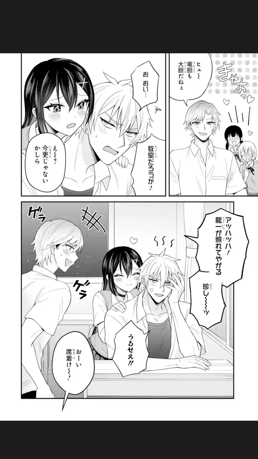 Netorare Manga no Kuzu Otoko ni Tensei Shita Hazu ga Heroine ga Yotte Kuru Ken 23-1 page 4 full