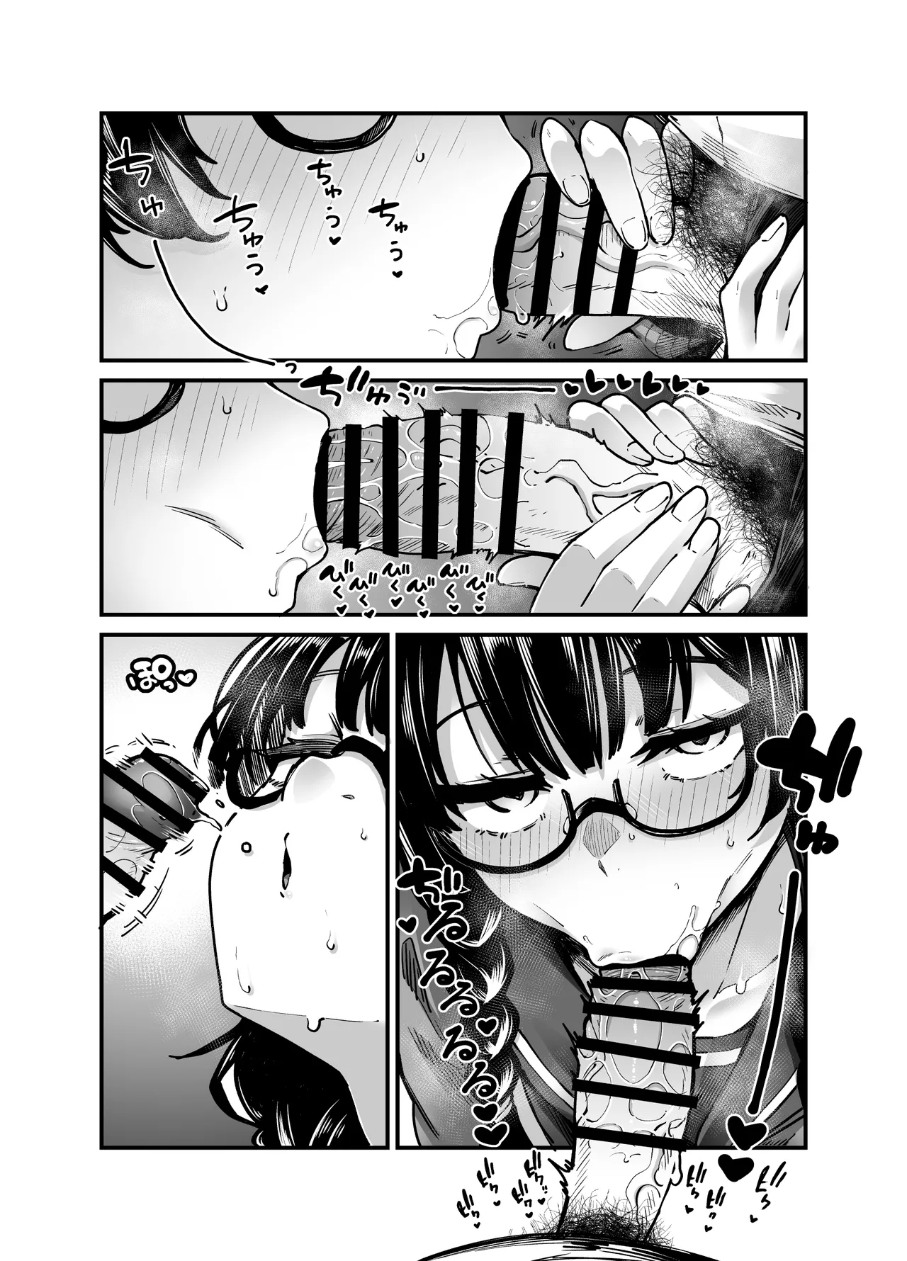 目つきも口も悪いけどちゃんとお願いしたら大体なんでもしてくれるドえろい眼鏡っ娘のドメガ page 12 full