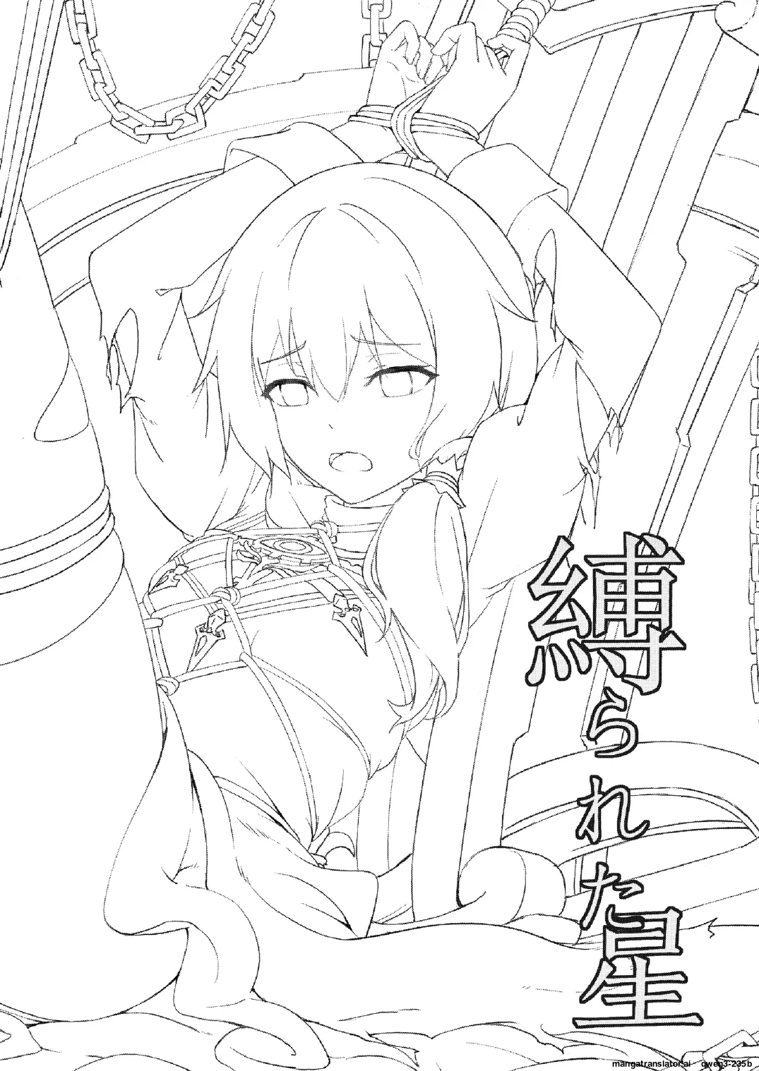 Shibarareda Hoshi page 2 full