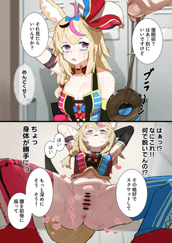 [うずら土瓶] plk座長と催◯術漫画 (ホロライブ) cover