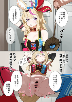 plk座長と催◯術漫画