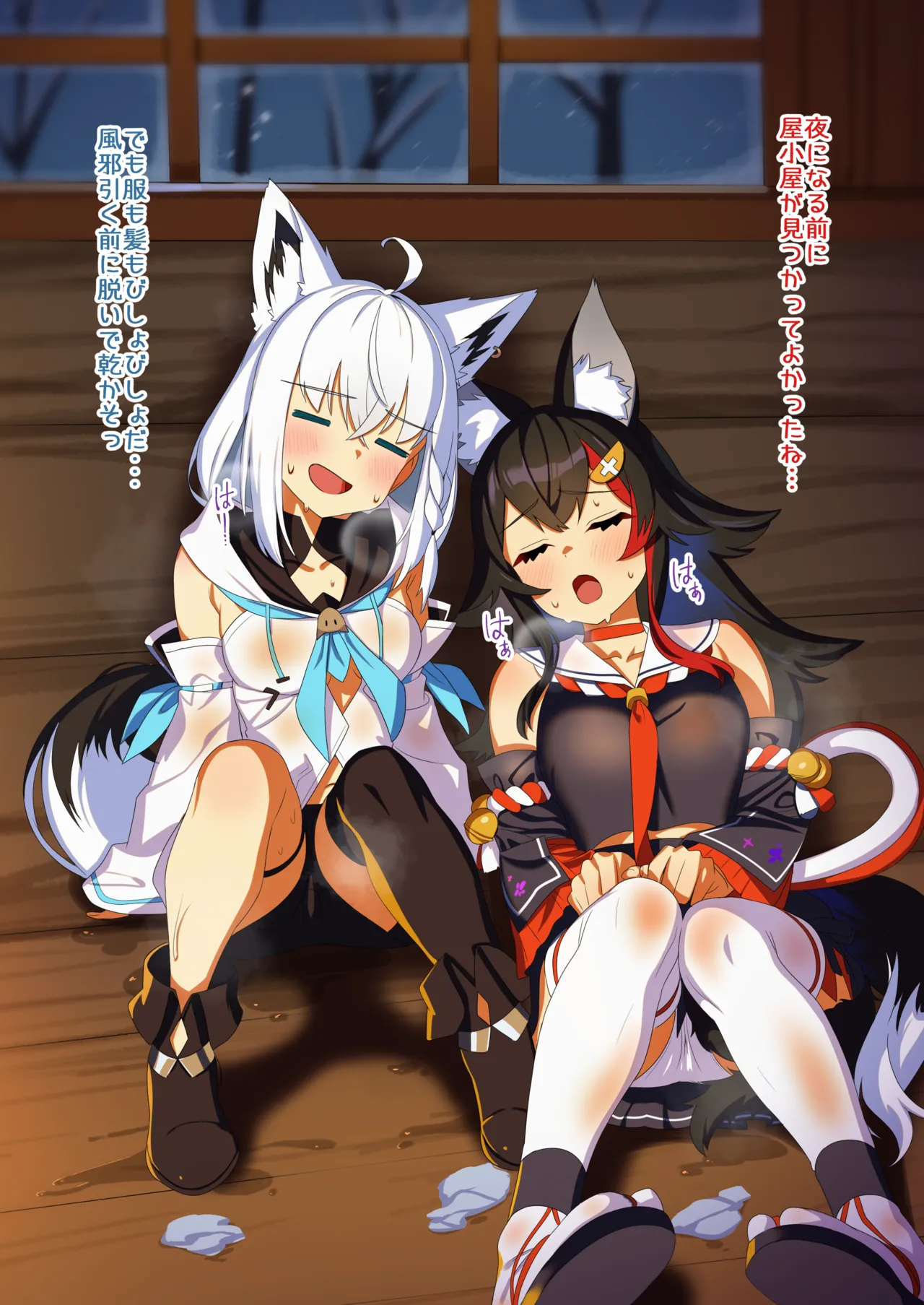 Daisuki Kitsune FULL 3 page 5 full