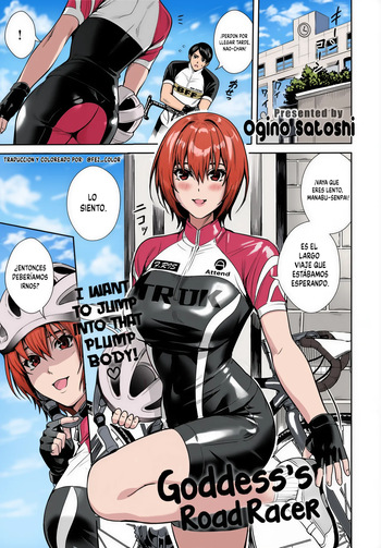 [Ogino Satoshi] Megami no Road Racer | La diosa del ciclismo en carretera (COMIC Anthurium 2021-03) [Spanish] [Digital] [Colorized] cover