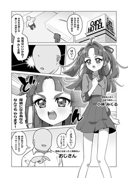 たんプリまんが②