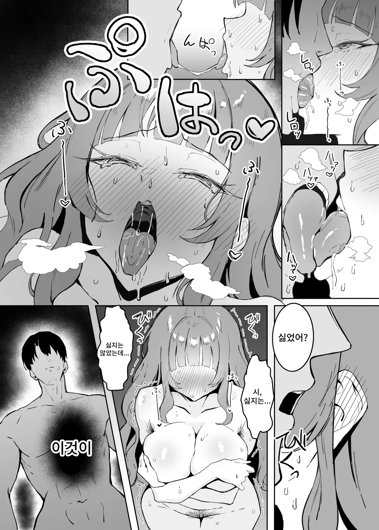Kanpeki Lolita Fashion Kanojo no Darashinai Shitai page 11 full
