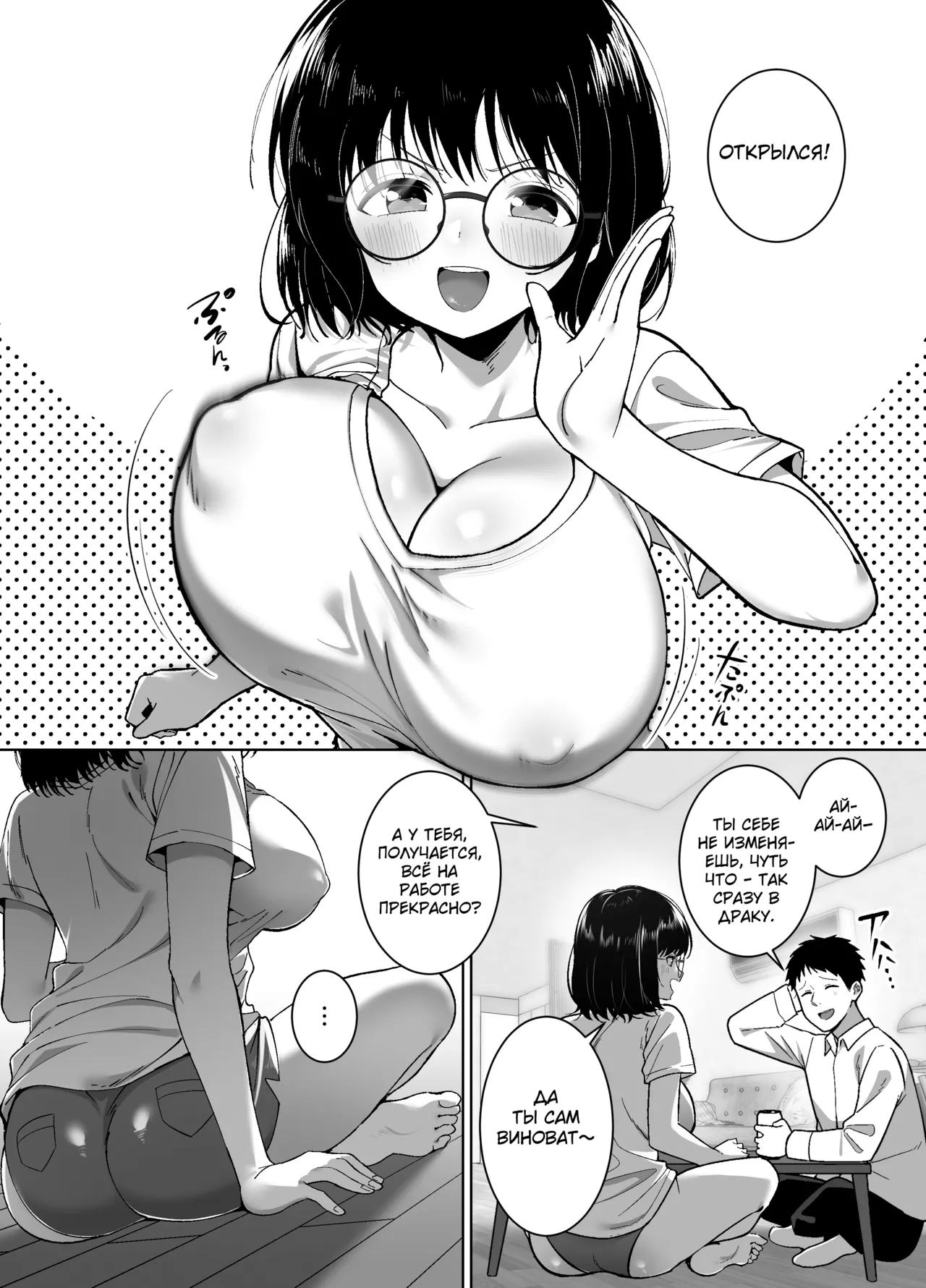 Jimi-tomo, Mesu ni Naru ~Daigaku Jidai no Shinyuu to Sake no Ikioi de Sex Shichatta Hanashi~ page 11 full
