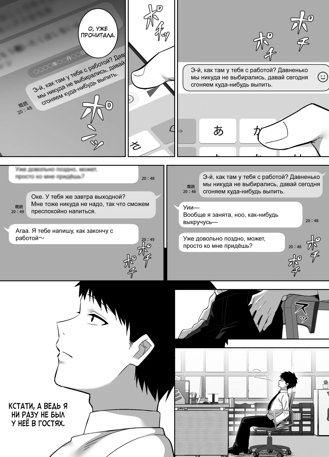Jimi-tomo, Mesu ni Naru ~Daigaku Jidai no Shinyuu to Sake no Ikioi de Sex Shichatta Hanashi~ page 3 full