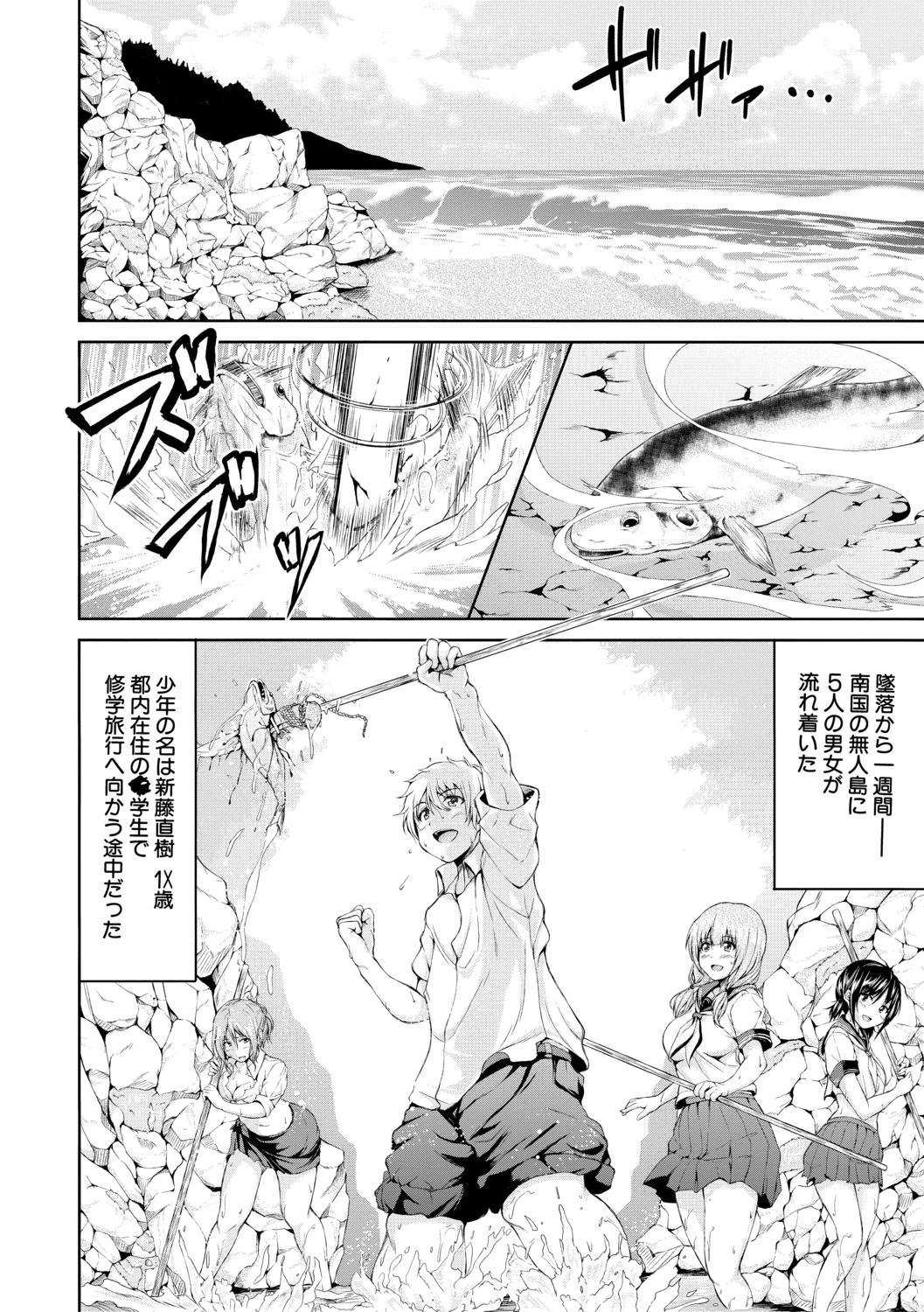 Boy Meets Harem【High Grade Ban】 page 8 full