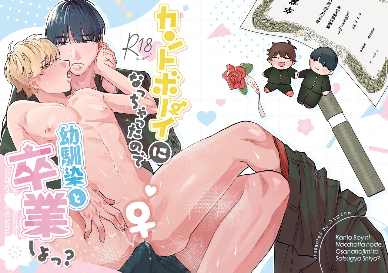 I’ve turned into a cuntboy, so let’s graduate together, okay? page 1 full