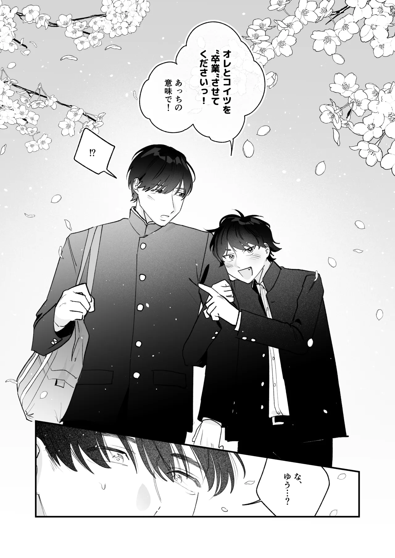 I’ve turned into a cuntboy, so let’s graduate together, okay? page 6 full