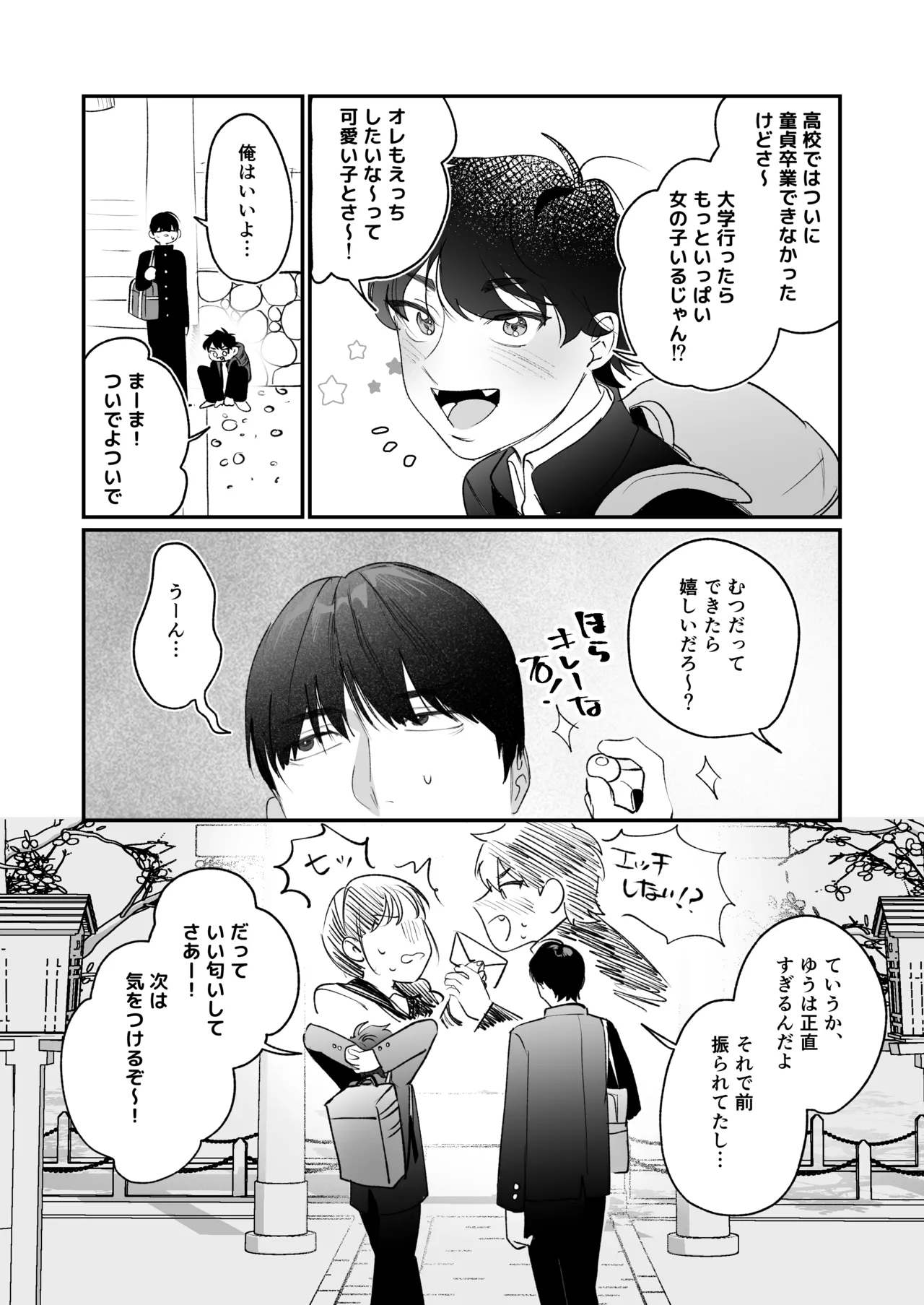 I’ve turned into a cuntboy, so let’s graduate together, okay? page 7 full