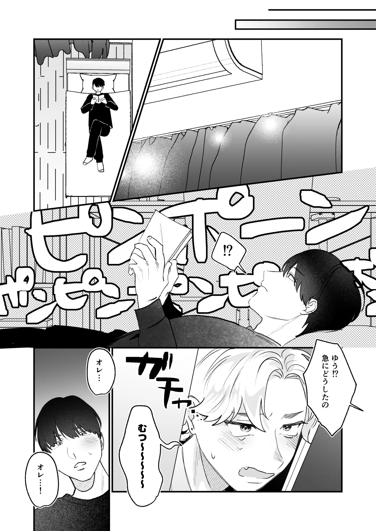 I’ve turned into a cuntboy, so let’s graduate together, okay? page 9 full
