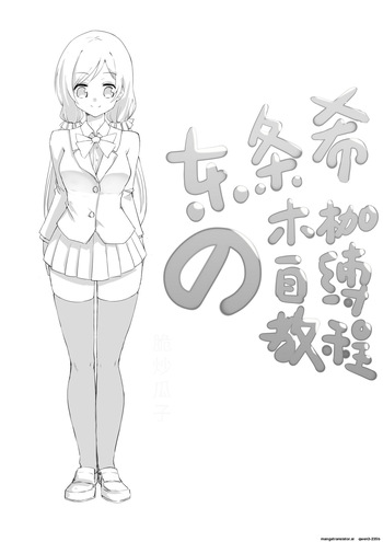 [Pixiv-18080238] Selfbondage of 《LoveLive!》Tojo Nozomi (SCANMTL) cover