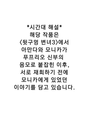 뒷구멍 변녀의 파멸:수녀 모니카편 | Shiriana Benjo Monica [Kurogoma Seizou Koujou (Goma Gorilla)] cover
