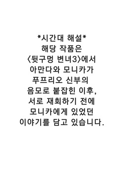 뒷구멍 변녀의 파멸:수녀 모니카편 | Shiriana Benjo Monica