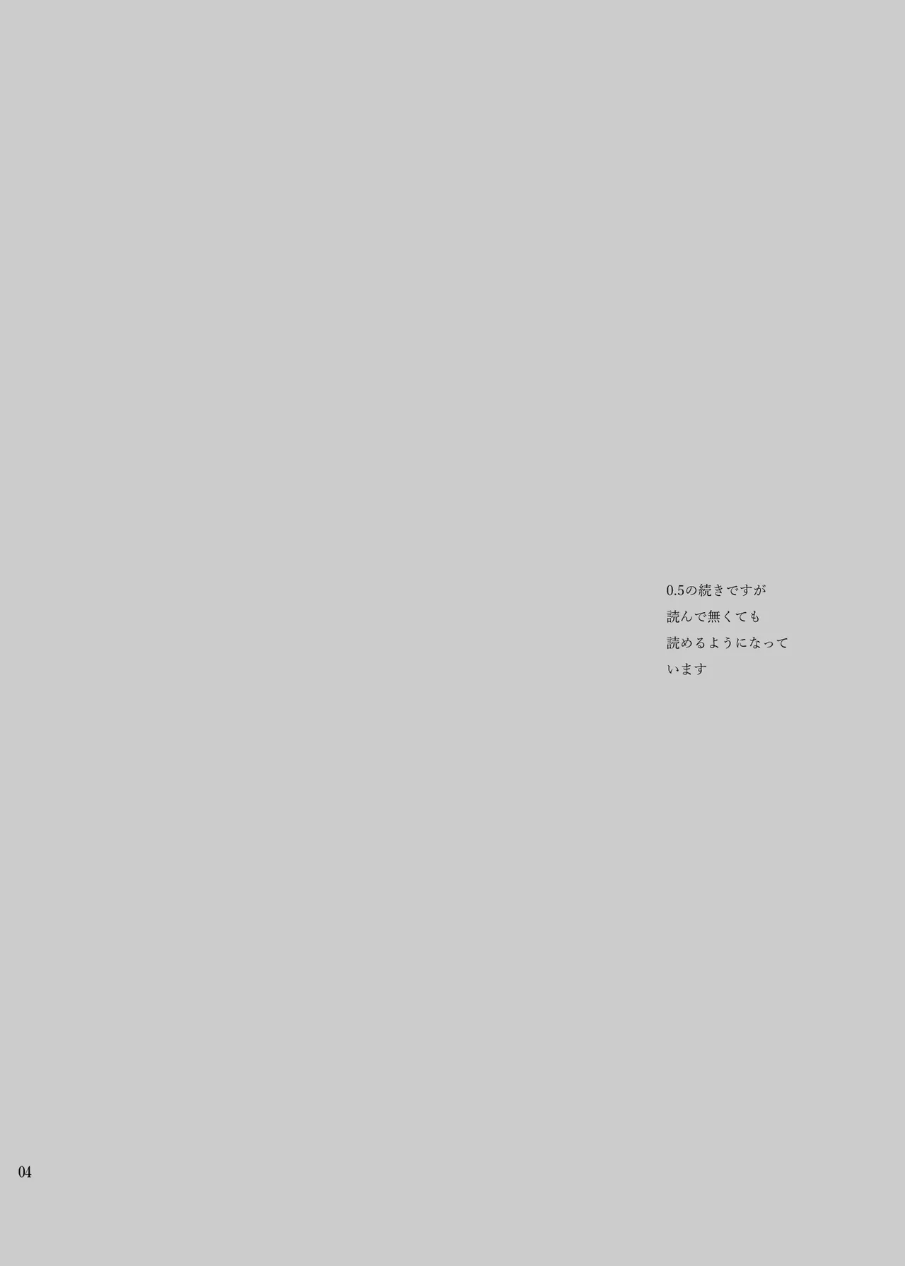 Ore no Cloud vol.1 page 3 full