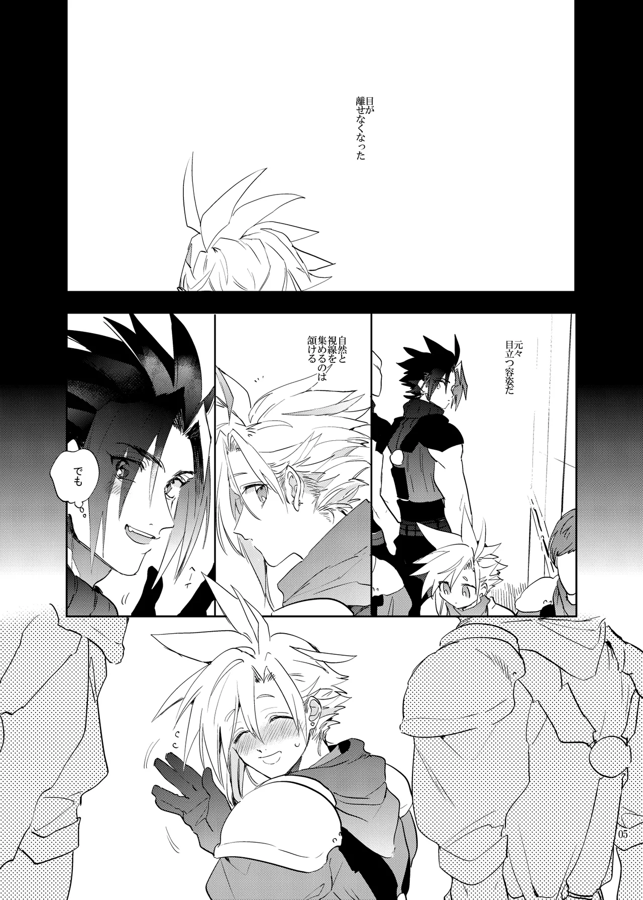 Ore no Cloud vol.1 page 4 full