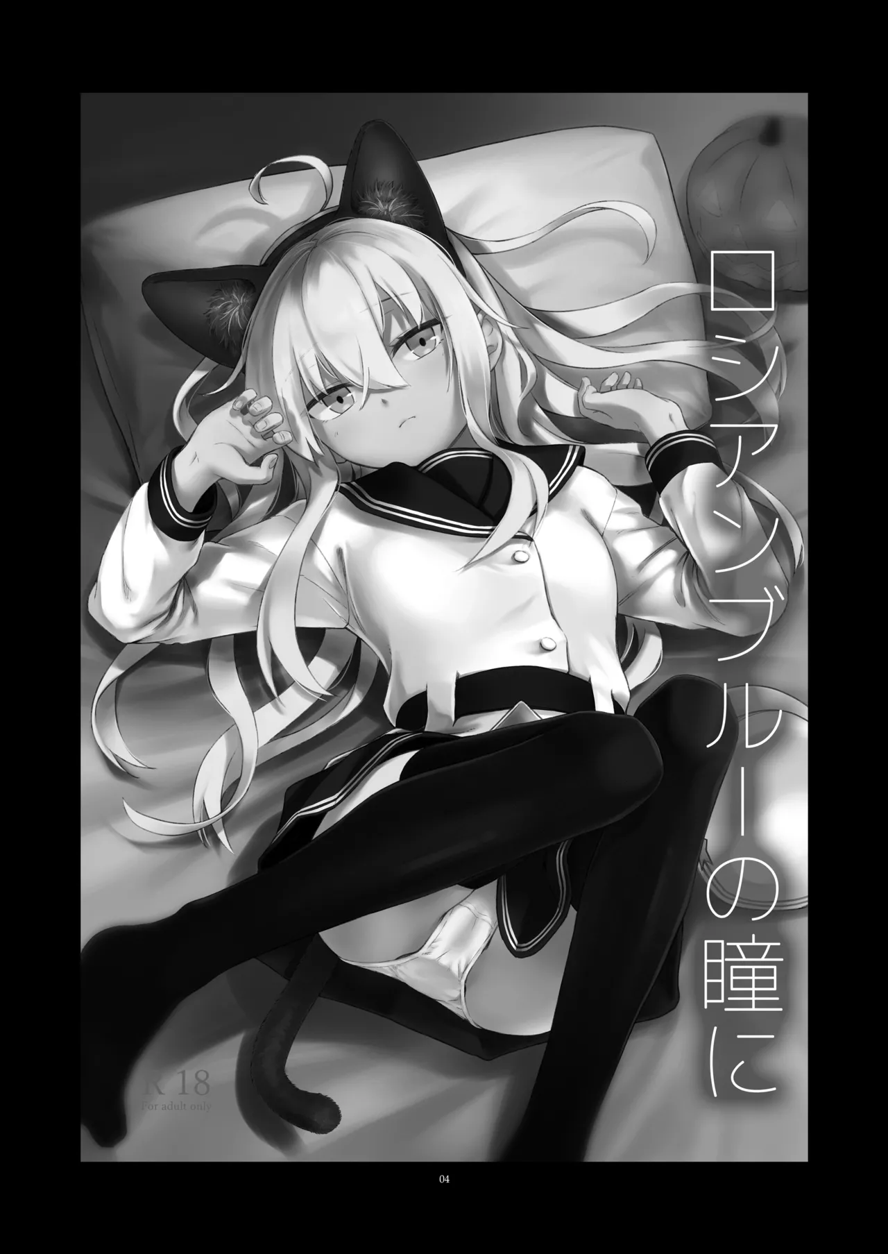 Shinrai Dekiru Hishokan no Kiroku Hibiki・Bep Soushuuhen 2 page 3 full
