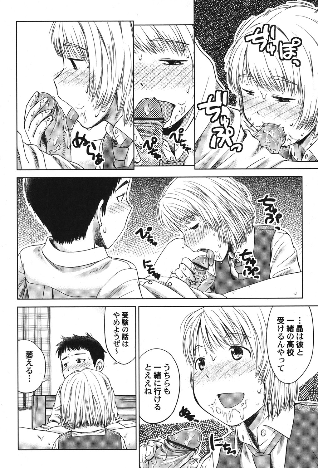 PetaFeti. 18 page 11 full