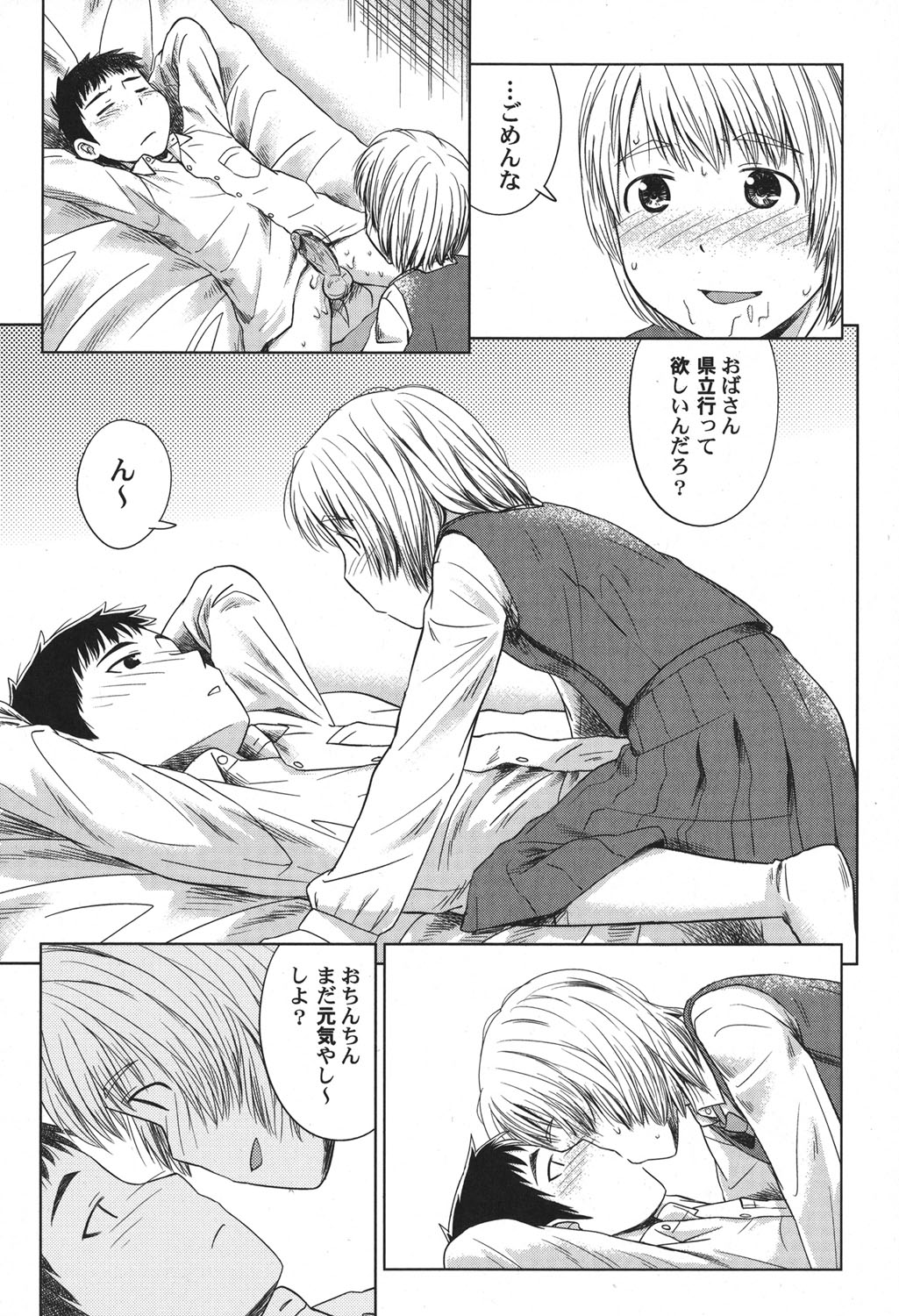 PetaFeti. 18 page 12 full