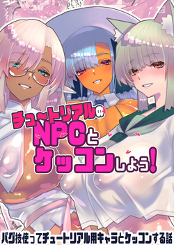 Tutorial no NPC to Kekkon Shiyou!