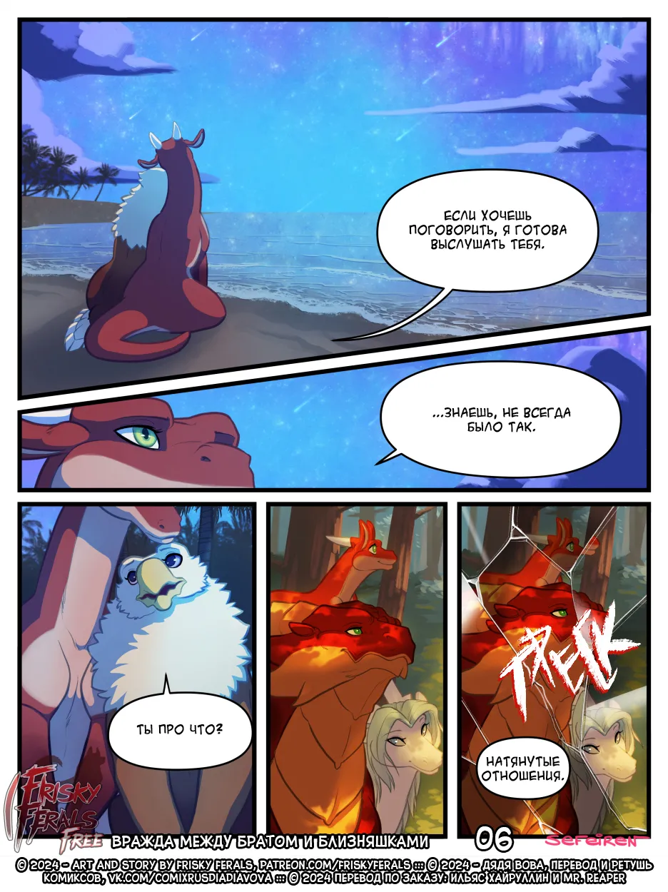 Sibling showdown | Вражда между братом и близняшками page 6 full