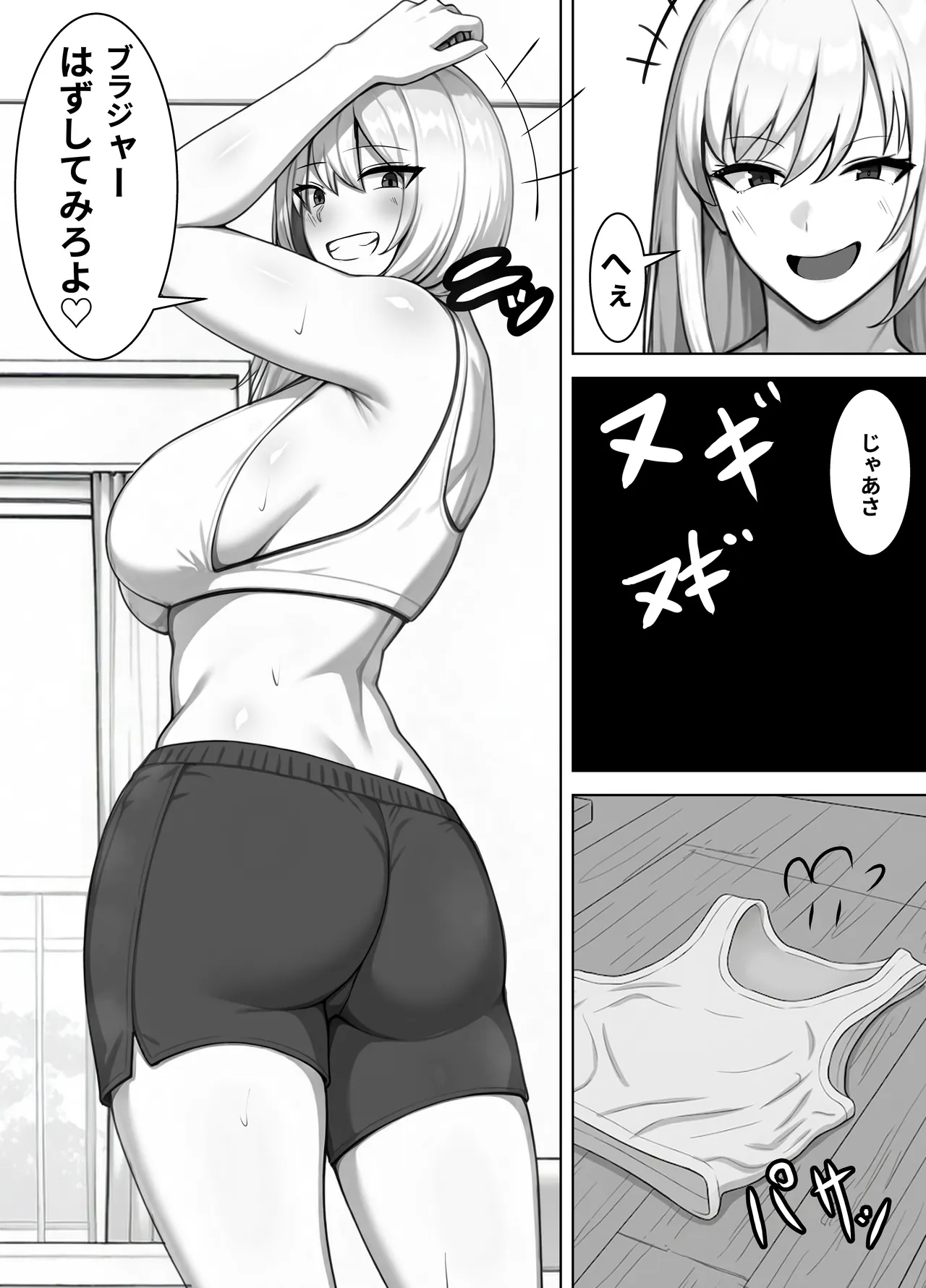 Shin'yū no Sugu Soba de, Batsuichi Bakunyū Nyūhāfu Papa ni, ore no Dekachin o Kuwa re Makuru page 10 full
