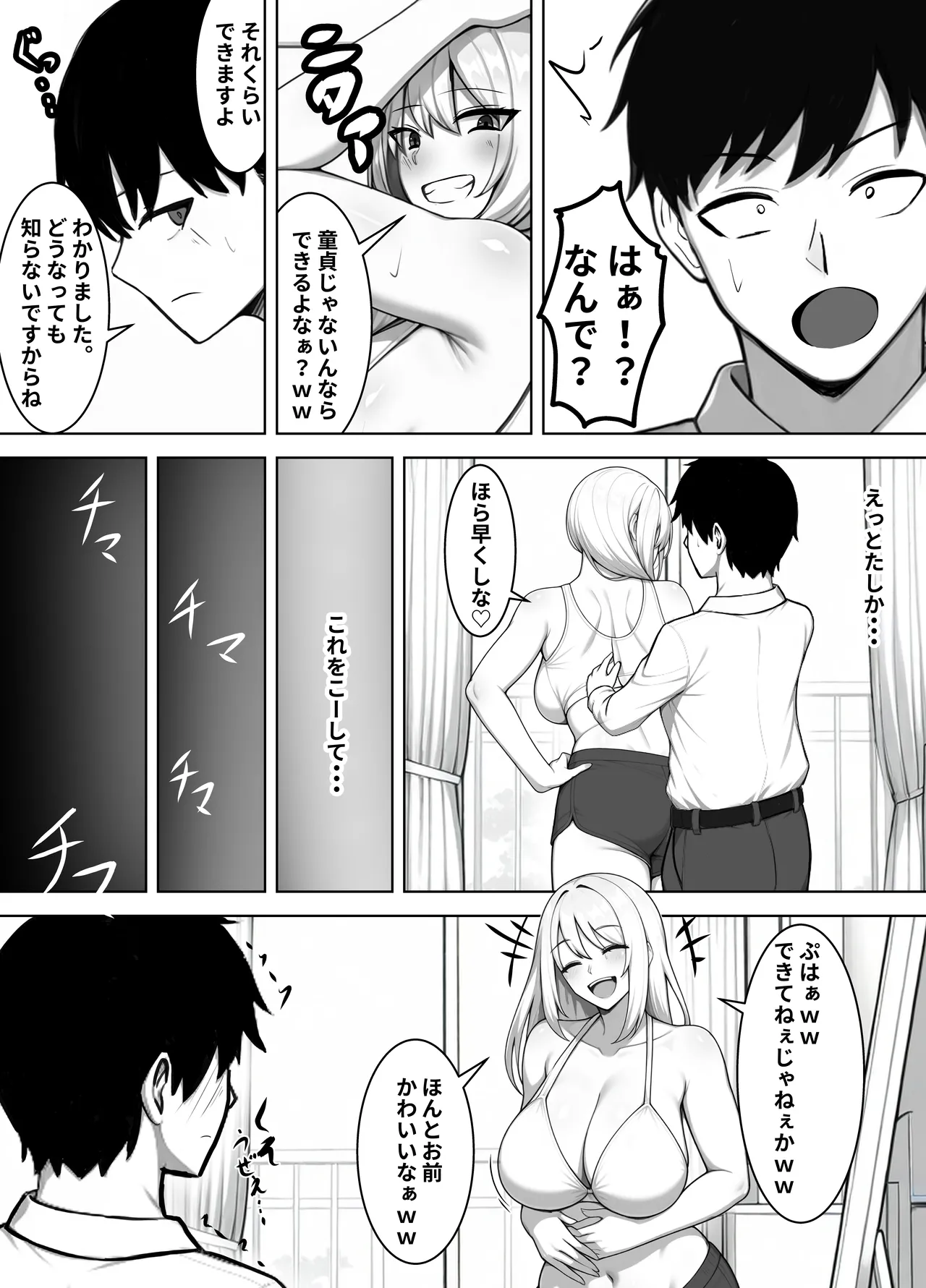 Shin'yū no Sugu Soba de, Batsuichi Bakunyū Nyūhāfu Papa ni, ore no Dekachin o Kuwa re Makuru page 11 full