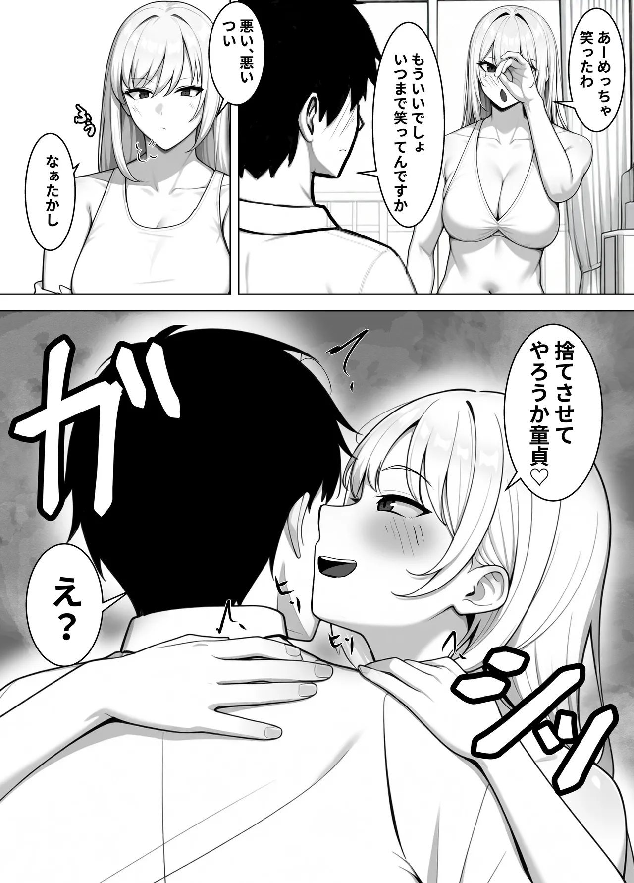 Shin'yū no Sugu Soba de, Batsuichi Bakunyū Nyūhāfu Papa ni, ore no Dekachin o Kuwa re Makuru page 12 full