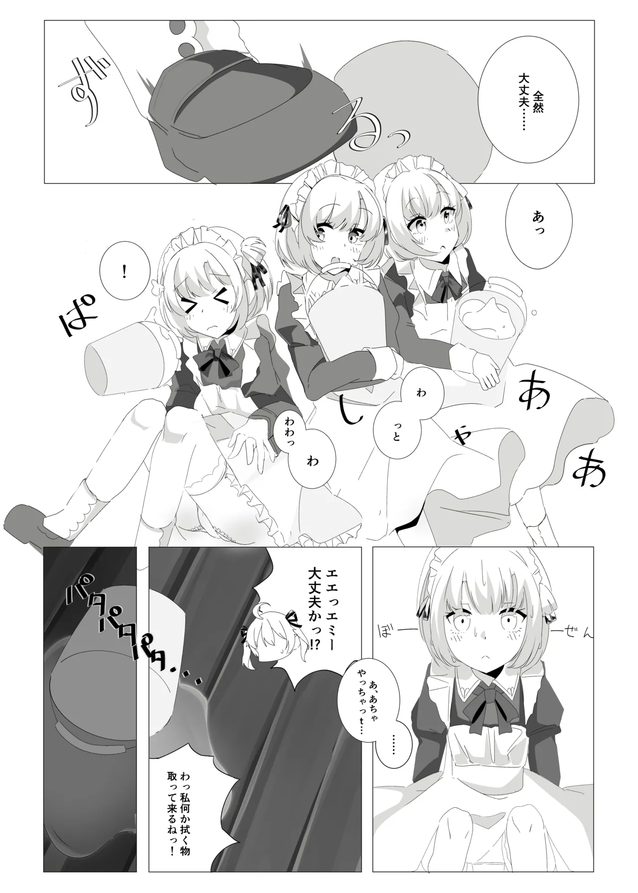 Shitodo Koiwabu Tsuki Akari page 8 full