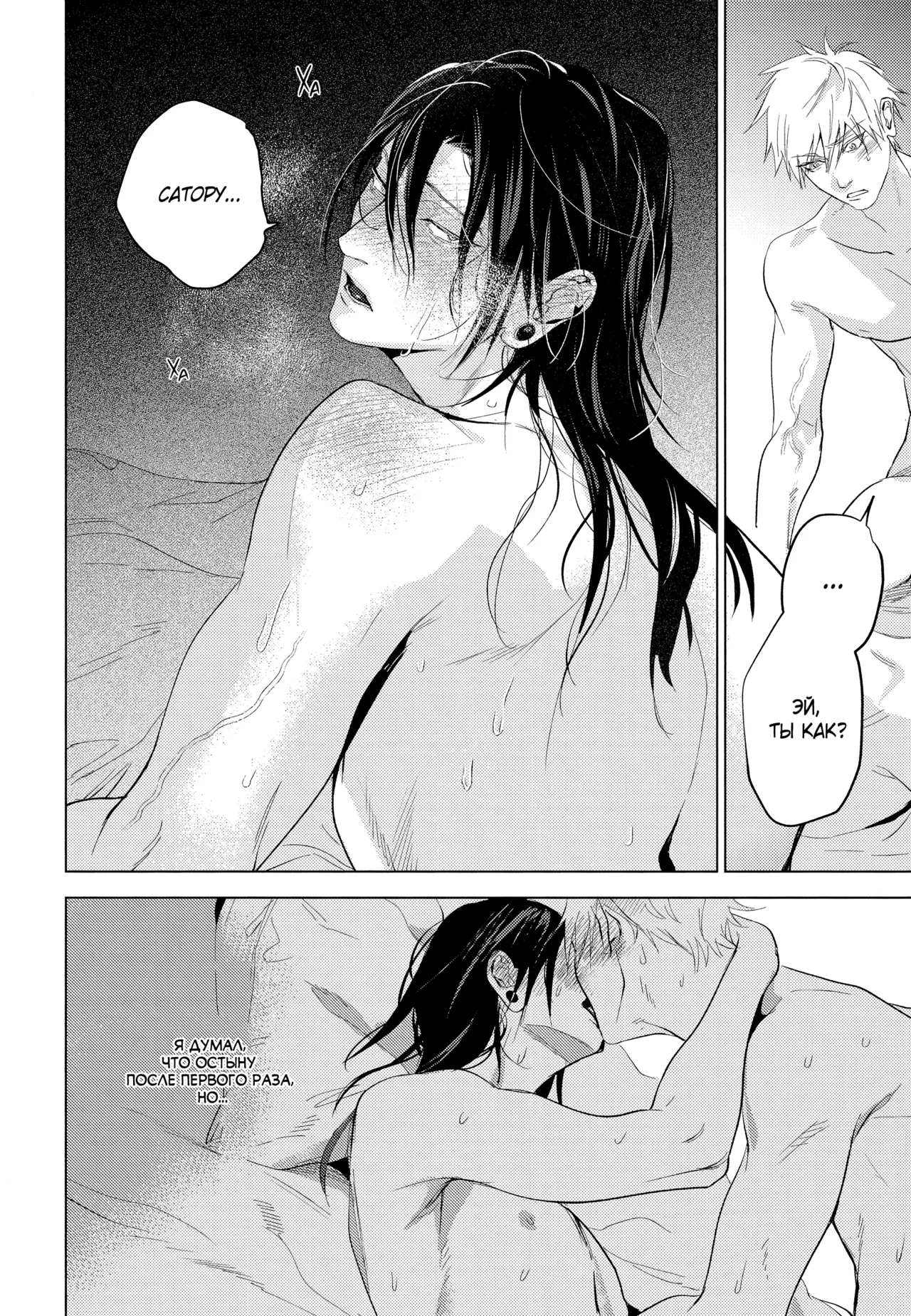 Blue Gift page 11 full