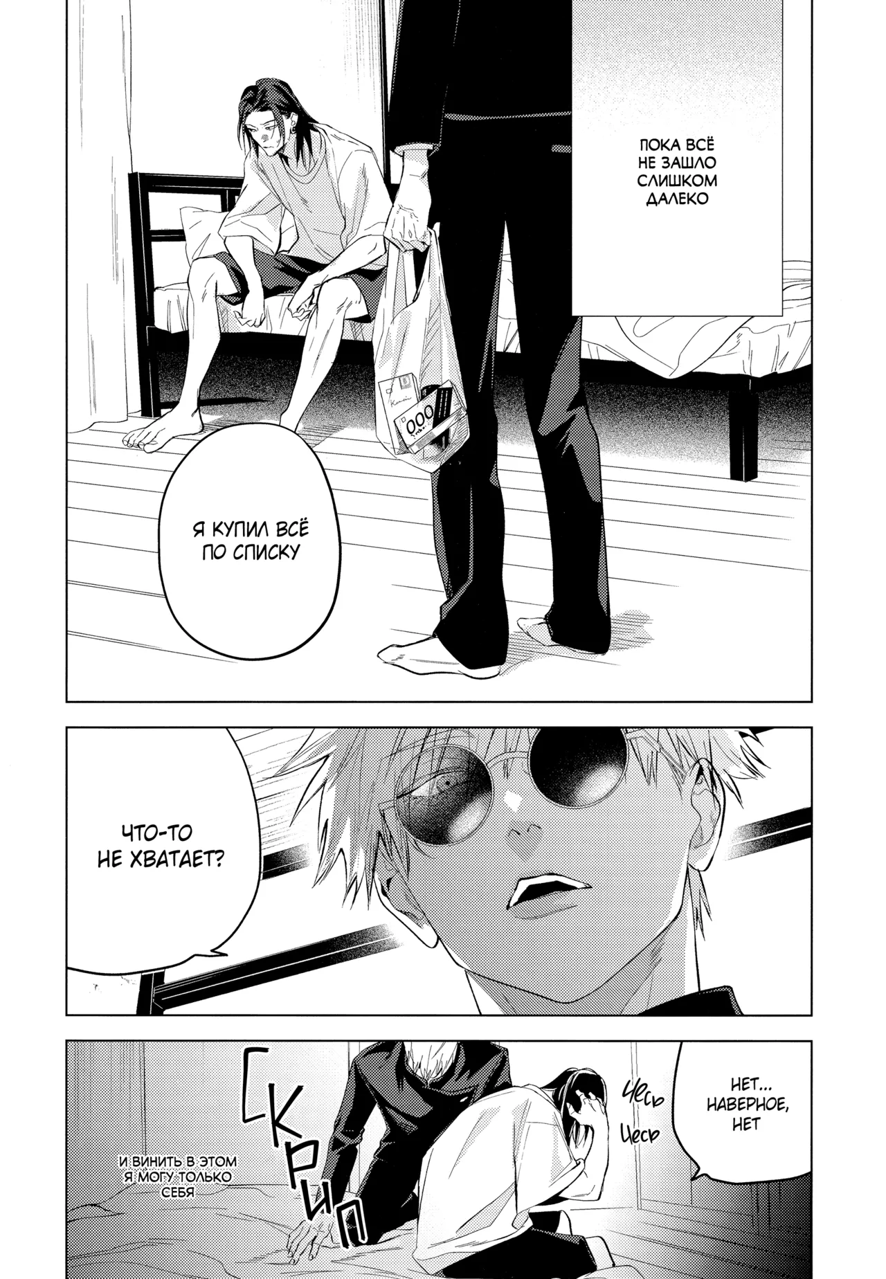 Blue Gift page 6 full