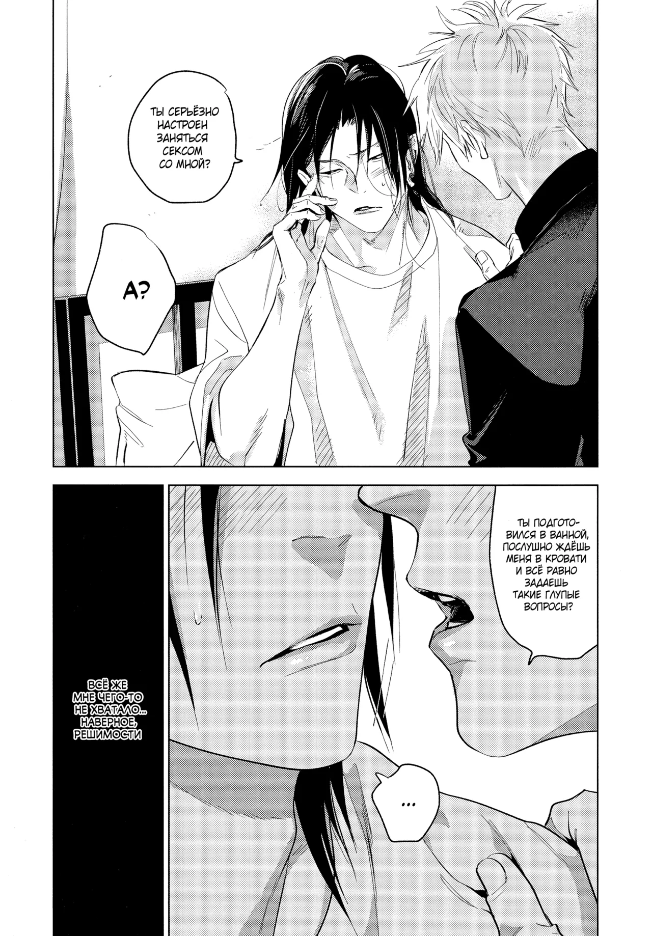 Blue Gift page 7 full