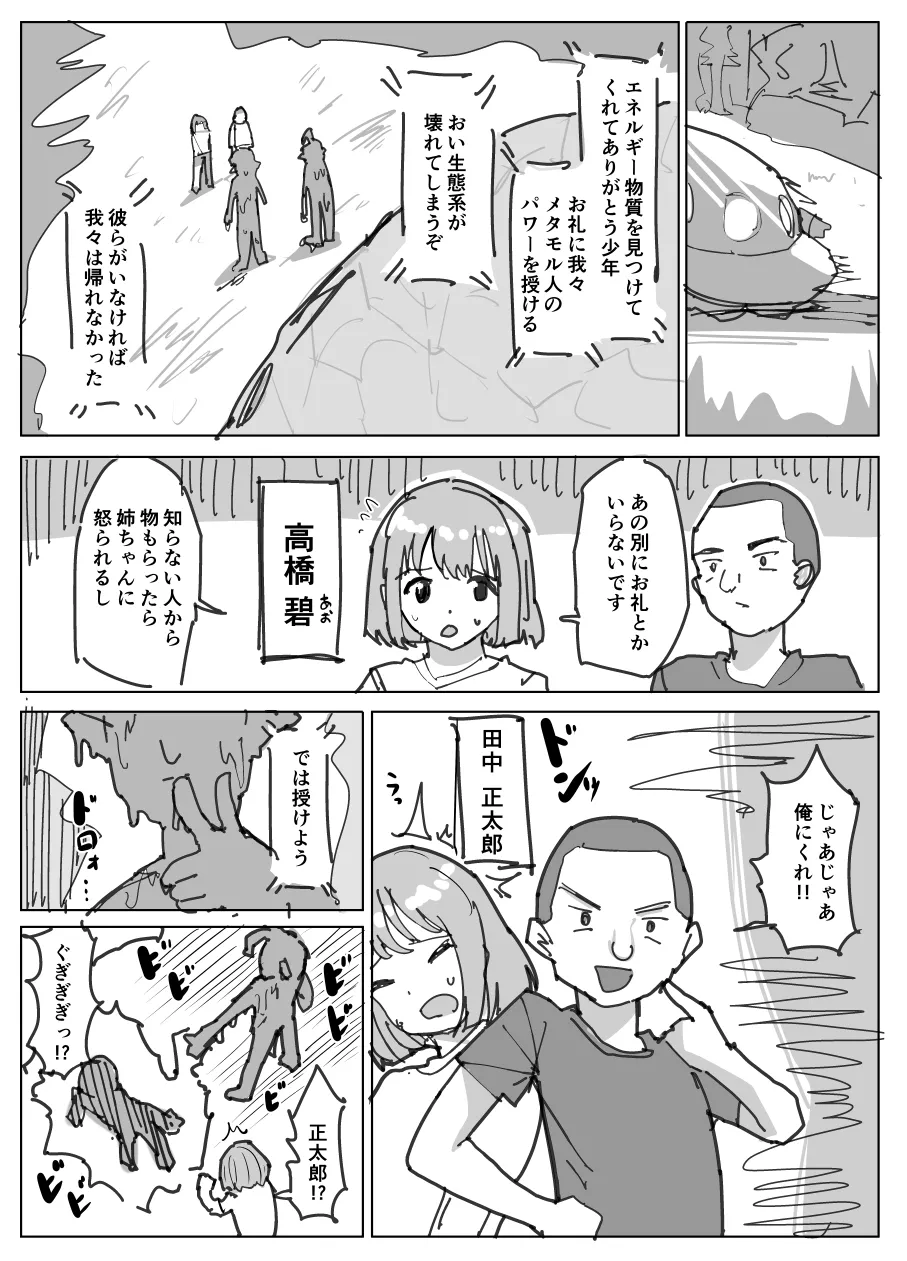 fantia 2026-06 absorption page 1 full