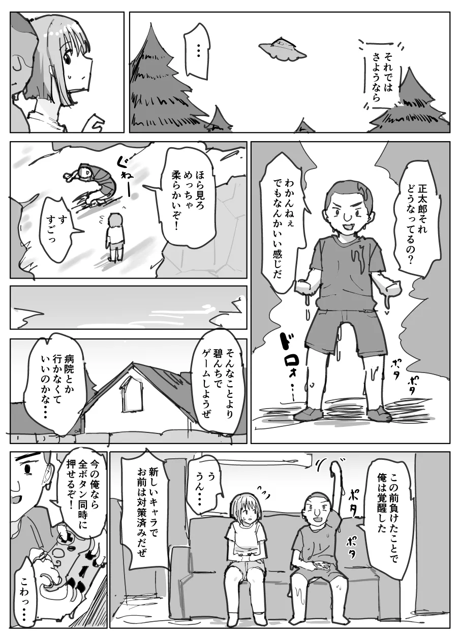 fantia 2026-06 absorption page 2 full