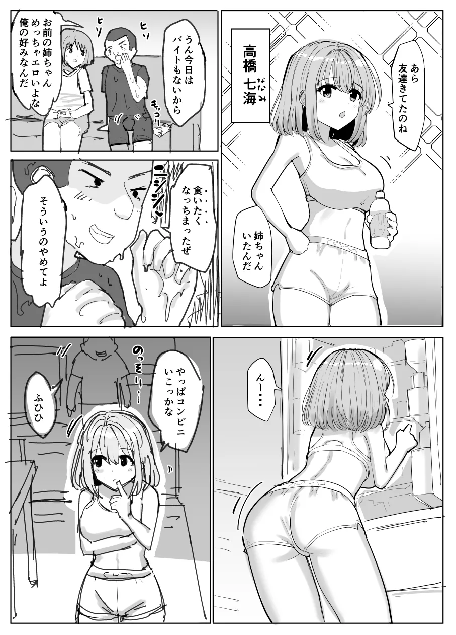 fantia 2026-06 absorption page 3 full