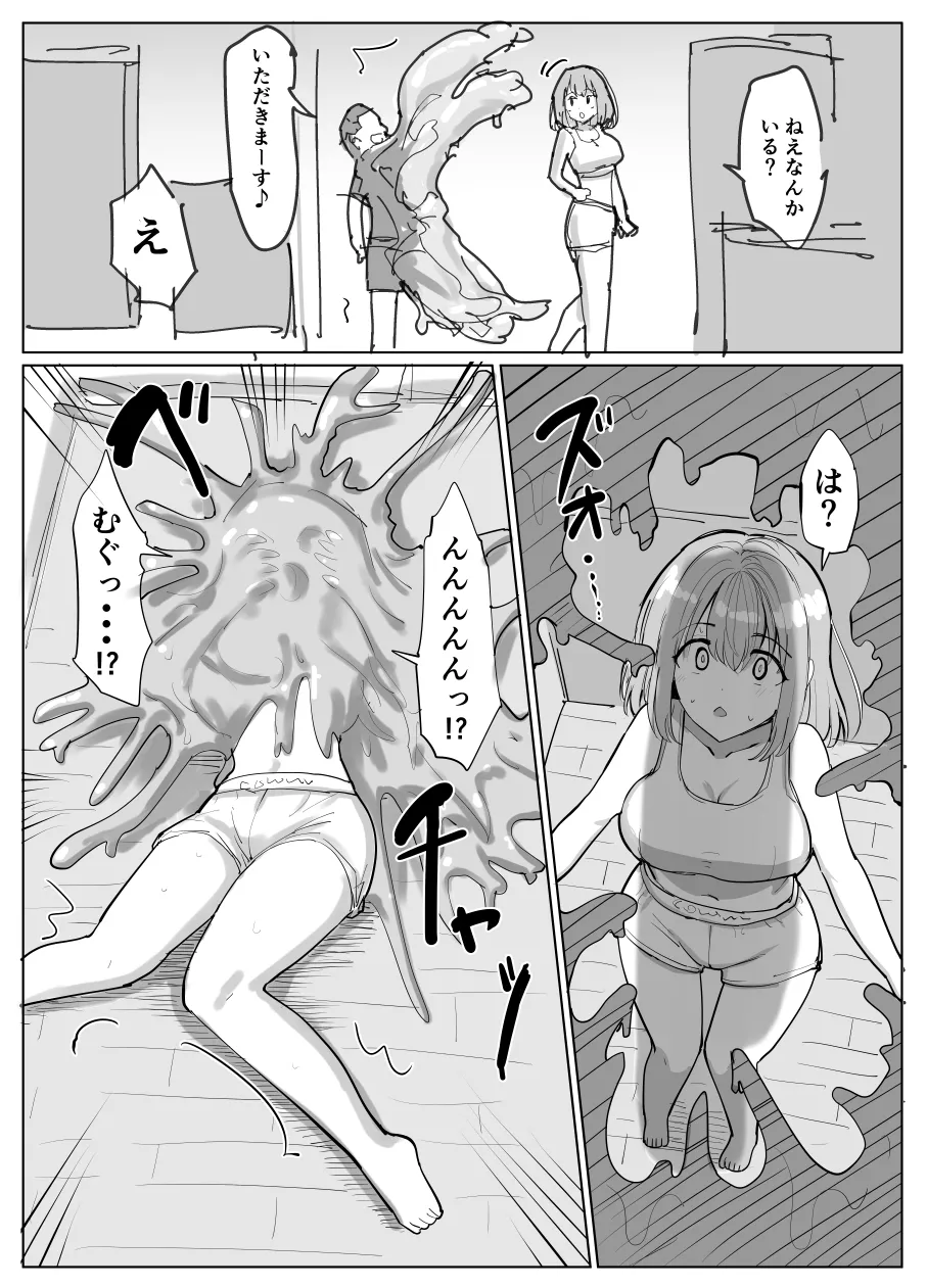 fantia 2026-06 absorption page 4 full