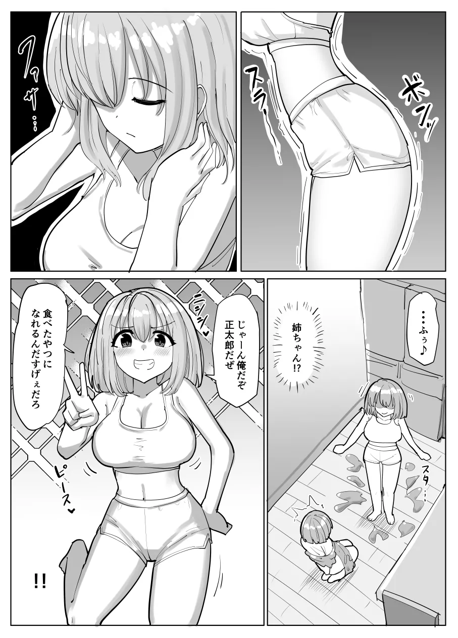 fantia 2026-06 absorption page 7 full