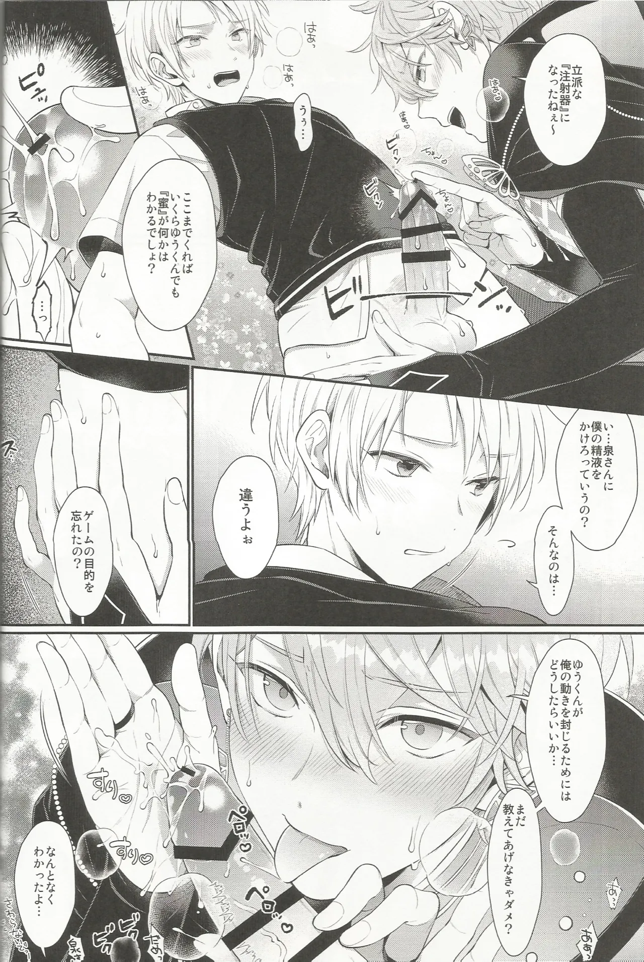 Yuukun No Bouken page 11 full