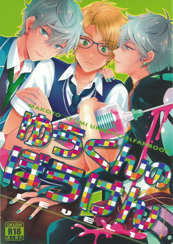 Yuukun No Bouken