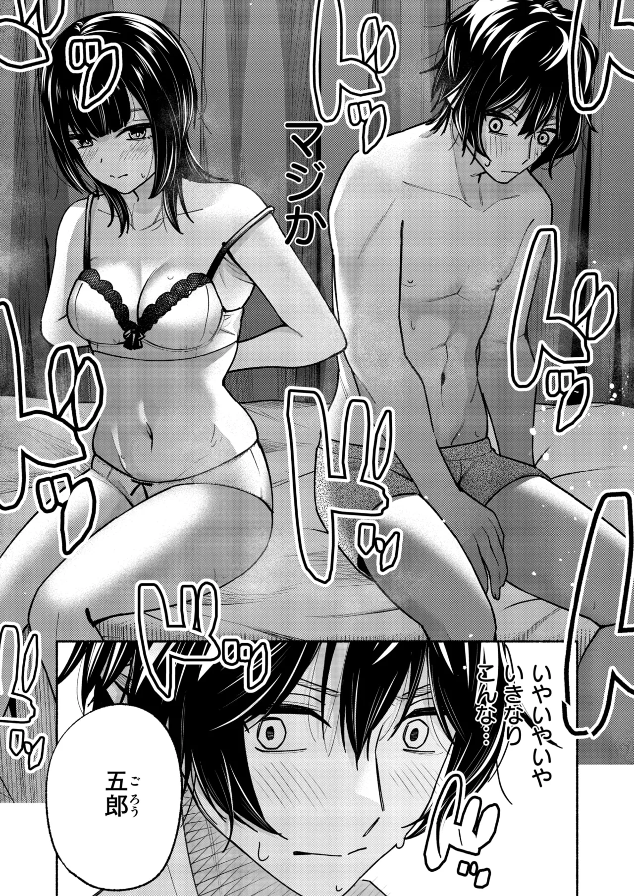 WEEKLY Kairakuten 2026 No.25 page 10 full