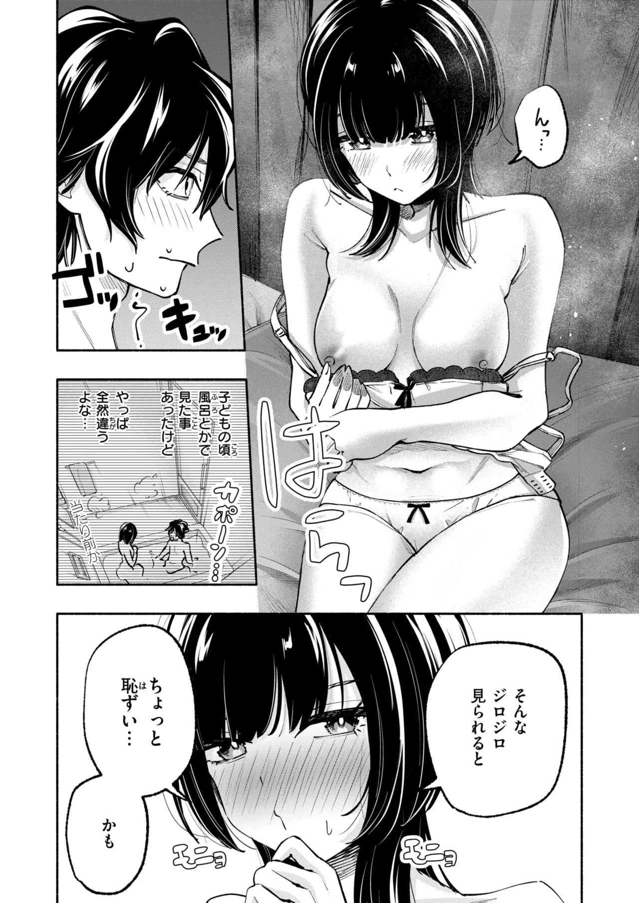 WEEKLY Kairakuten 2026 No.25 page 11 full