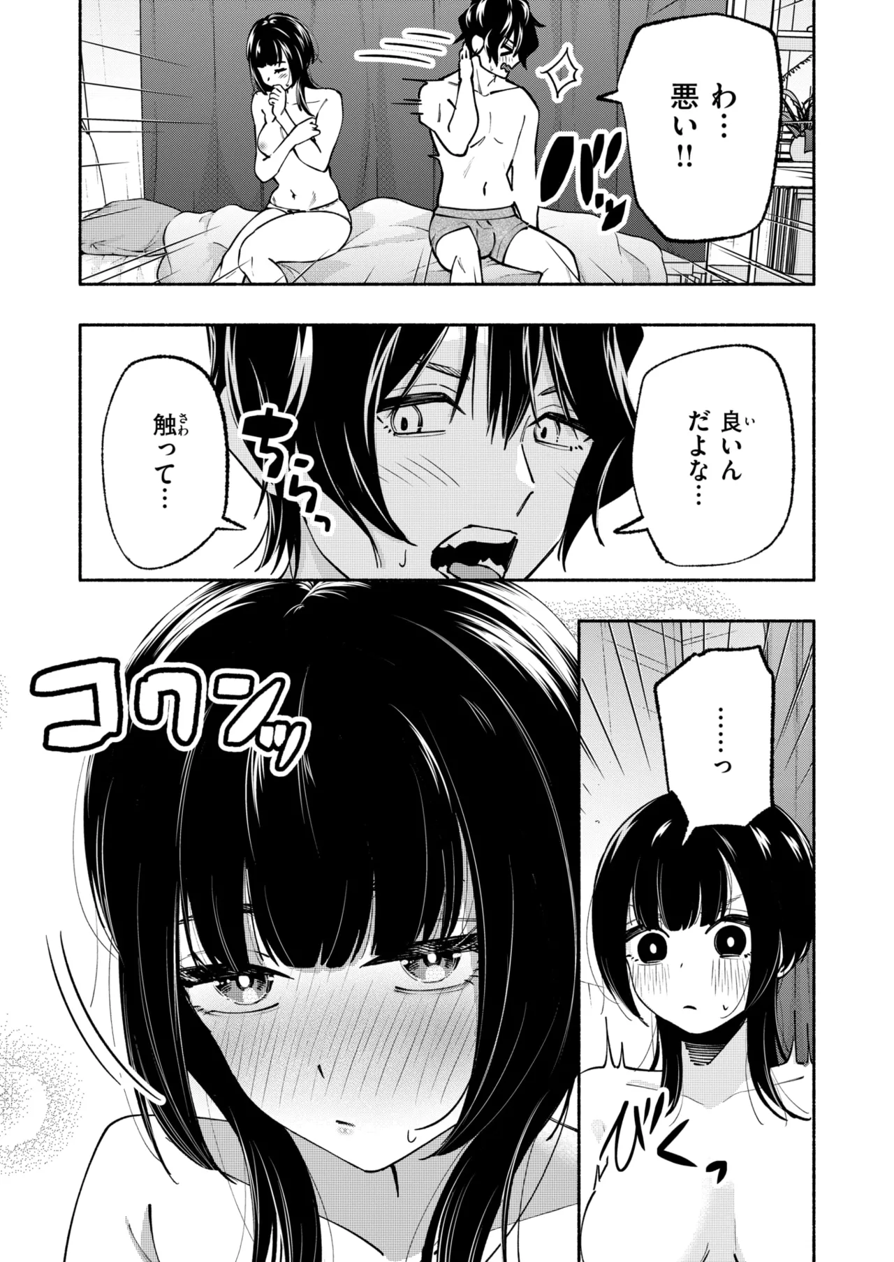 WEEKLY Kairakuten 2026 No.25 page 12 full
