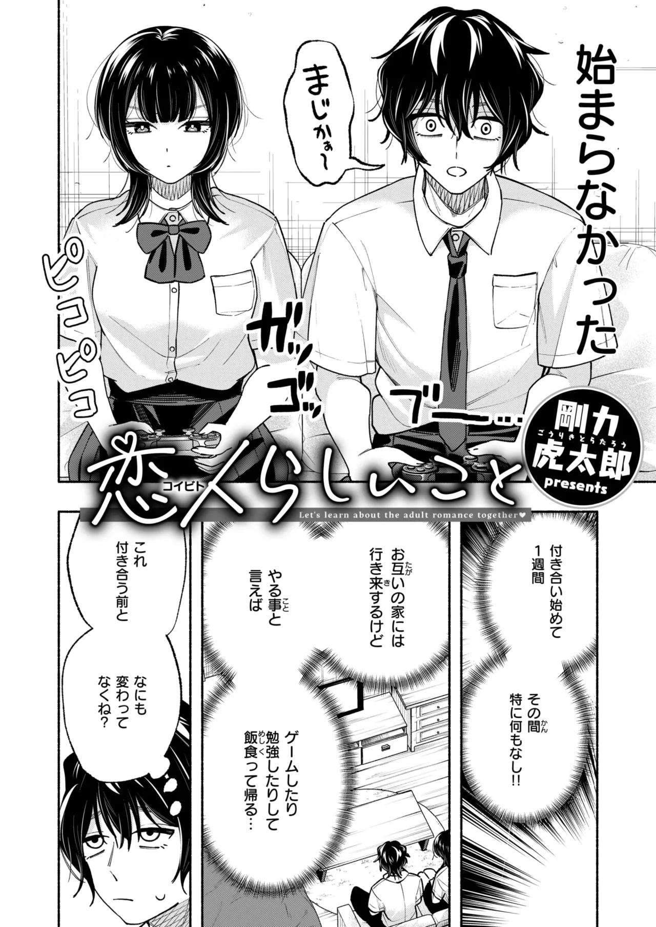 WEEKLY Kairakuten 2026 No.25 page 3 full