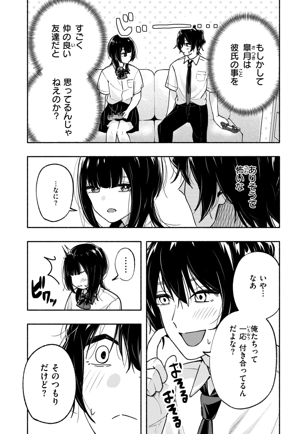 WEEKLY Kairakuten 2026 No.25 page 5 full