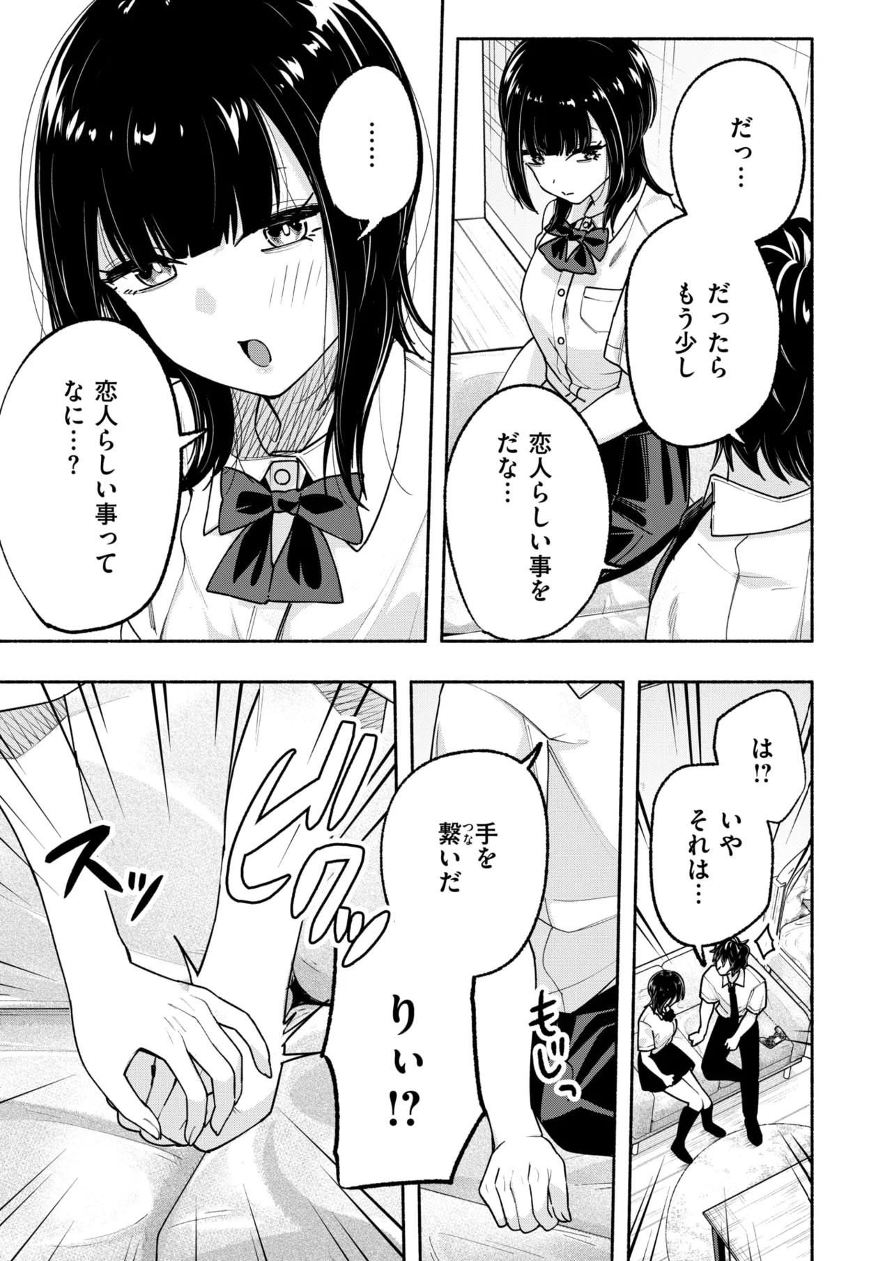WEEKLY Kairakuten 2026 No.25 page 6 full