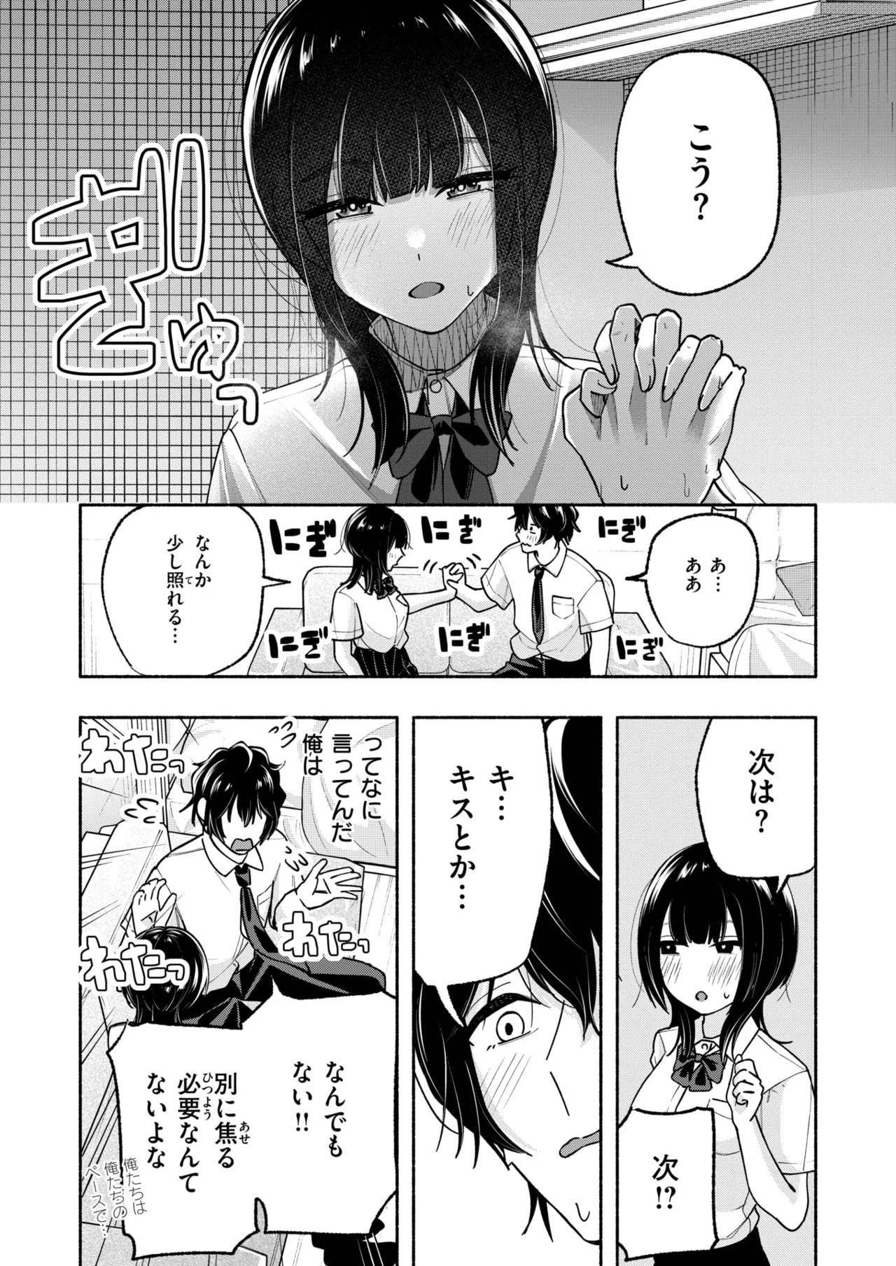WEEKLY Kairakuten 2026 No.25 page 7 full